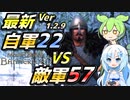 【Mount & Blade 2】最高難易度バニラで最新バージョン1.2.9を普通にプレイしてみる #5【マウントアンドブレード2】【マウブレ2】