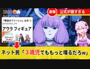 葬送のフリーレン公式が雑すぎると話題に