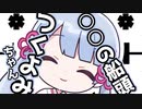 ○○の船頭つくよみちゃん：プロローグ