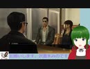 【実況】龍が如く0【part.15】