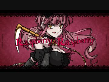 Raspberry × Raspberry / Chiku10 feat. 初音ミク