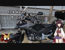 仕事休んでNC750Xで日本一周に行ってくる 第0.5話(準備篇)