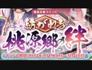 【実況】 今日から始まる害虫駆除物語 Part1843【FKG】
