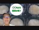 大人気の〇〇もんが登場するクリーム大福?