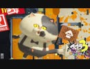 【スイーツフェス】スプラ3 6thSで遊ぶどん！#13 _(:3 」∠)_【スプラ3女性実況】