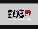 【ニコカラ】 ミニ偏 【onvocal】