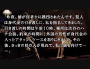 実写サウンドノベル最高傑作【428~封鎖された渋谷で~】実況 part4
