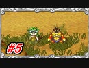 【LIVE A LIVE】上手に焼けました【Part.5】 #ゲーム実況