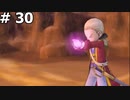 【DQ10】エルジュがとても強くなりました  #30