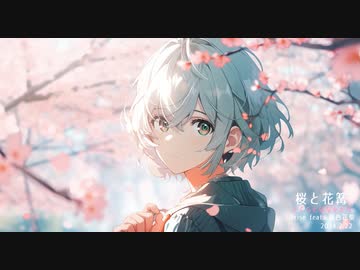 桜と花篝 / 3rise feat. 夏色花梨