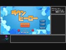 ダウンヒーロー ヘルモード10 攻略