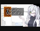 【遊戯王】データベースアプリを作ったので見て