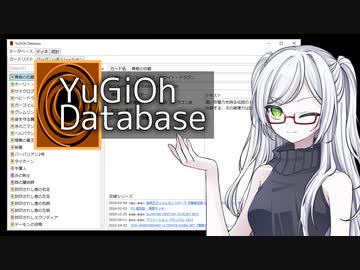 【遊戯王】データベースアプリを作ったので見て