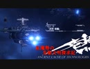 【stellaris】紅魔勢の先駆文明探究記part.18【東方星兜風+etc】