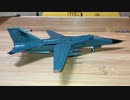 F-toys WKC VS16 F-111G Aardvark RAAF   6sqnエフトイズ　ウイングキットコレクション16 F-111 アードヴァーク 豪空軍 第6飛行隊 1/144