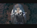 クオリア / Another feat.初音ミク