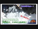 【パルワールド】世界は広く、こんなこともある() #11【ゆっくり実況】
