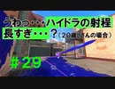 【実況】バンカラでイカしたい＃２９ 射程こそが正義【Splatoon3】