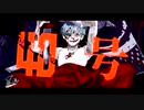偽物人間40号／うつれじ【歌ってみた】