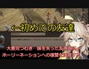 【kenshi】大悪党つむぎ　part4 妹を失った友の為に復讐を決意する