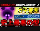 【ポケモンSV対戦実況】過去最高に邪悪過ぎるポケモン「モモワロウ」がヤバイ