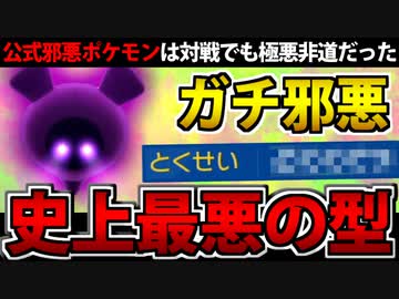 【ポケモンSV対戦実況】過去最高に邪悪過ぎるポケモン「モモワロウ」がヤバイ