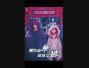 眠れぬ羊と孤独な狼