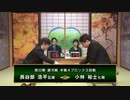 【最速配信】第32期 銀河戦 本戦Aブロック 3回戦 長谷部浩平五段 vs 小林裕士七段