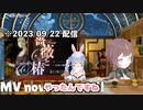 お嬢様になりきるアーニャ【ホロライブ/切り抜き/Anya Melfissa】
