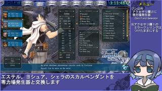 【RTA】空の軌跡SC Any% Turbo 4時間25分56秒 Part９/１１