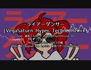 ライアーダンサー [VegaSaturn Hyper Techno Remix] feat. 重音テトSV × Ritchy (Synthesizer V)