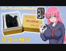 リコーフレックスを35mmに!【リコーキン】 フィルムカメラの紹介