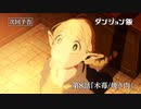 TVアニメ「ダンジョン飯」第８話『木苺 焼き肉』WEB予告｜