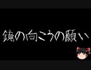 【ゆっくり怪談】ChatGPTで怪談作ってみた。その94【AI怪談】