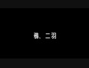 【AC6】 鴉、二羽#15