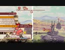 戦場のフーガ つぶやき実況8-4