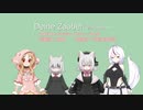 【修正前】ボイボ寮全員で歓喜の歌（歌と簡単な伴奏）【歌うVOICEVOX】