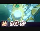 【ネタばれあり】スパロボZⅡを口下手に実況 Part.43【破界篇】