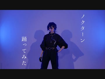 【コスプレ踊ってみた】ノクターン【オリジナル振付】