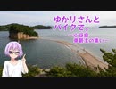 【結月ゆかり車載】ゆかりさんとバイクで。～小豆島 車載主の集い～