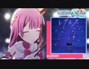 【プロジェクトセカイ】レグルス【EXPERT】