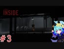 少年にファンが出来ました＃3【INSIDE】