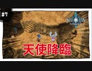 【実況】スターオーシャン1：初めて星の海を冒険実況プレイ　part7