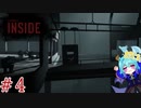 この扉を戦友とする！＃4【INSIDE】