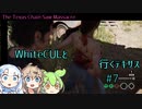 【VOICEVOX実況】WhiteCULと行くテキサス#7【The Texas Chain Saw Massacre】