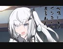 隣人のアリアルさんとミリアルさん　907『コカ・コーラ』