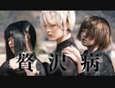 [ 贅沢病 - オリジナル振付 ] by 安藤未知×なごみ×真夏果