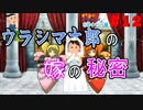 【ざくアク実況Part１２】王国民、水着に悶える。【初見プレイ】