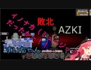 イノナカだったか 　