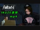 IKUZE連邦.mp4